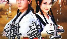 棋武士在线观看,在线棋艺对决，智慧与勇气的较量